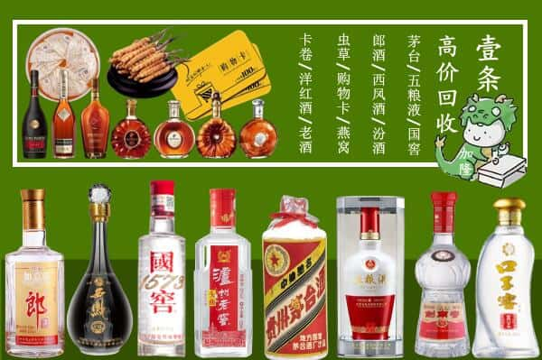 茂南区回收名酒哪家好